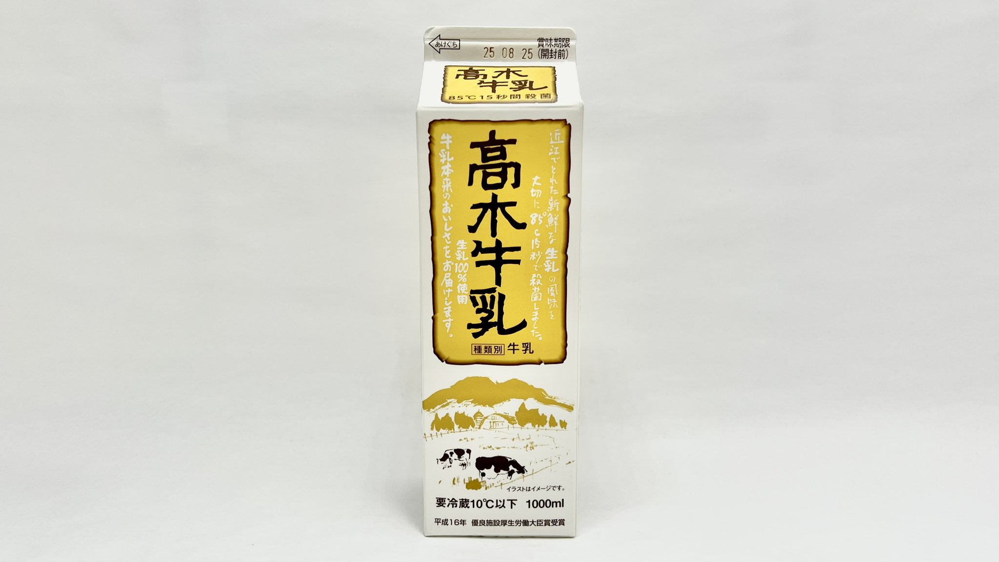 レア　中橋牧場　牛乳キャップ　フタ　兵庫県 牛乳キャップ ふた 牛乳瓶の蓋 牛乳 フタ ビンの蓋 コレクション