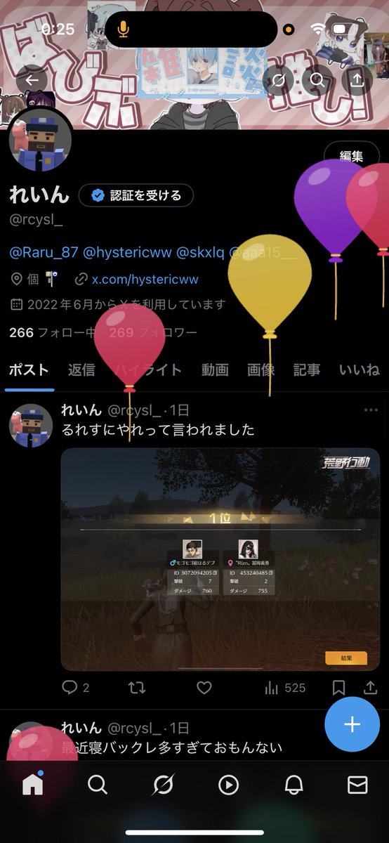 33歳になりました