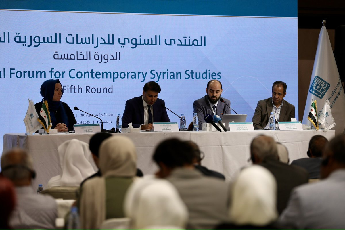 🔴 قبل قليل في دمشق | #المنتدى_السنوي_للدراسات_السورية_المعاصرة – الدورة الخامسة | الجلسة الخامسة بمشاركة:

#غولسن_دوفرة: "من القتال إلى الحوكمة: دراسة حالة هيئة تحرير الشام والجيش الوطني".

#محمد_عثمان_محمود: "تأسيس نموذج دولة ديمقراطي في الحالة السورية".

#محمد_رقيب_أوغلو: