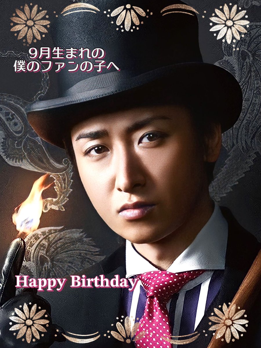 Mさま 23 嵐 大野智 20代最後のバースデー Mさま 23 嵐 大野智