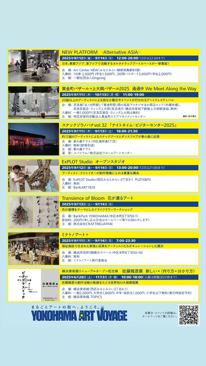 ミナトノアート実行委員会 tweet media