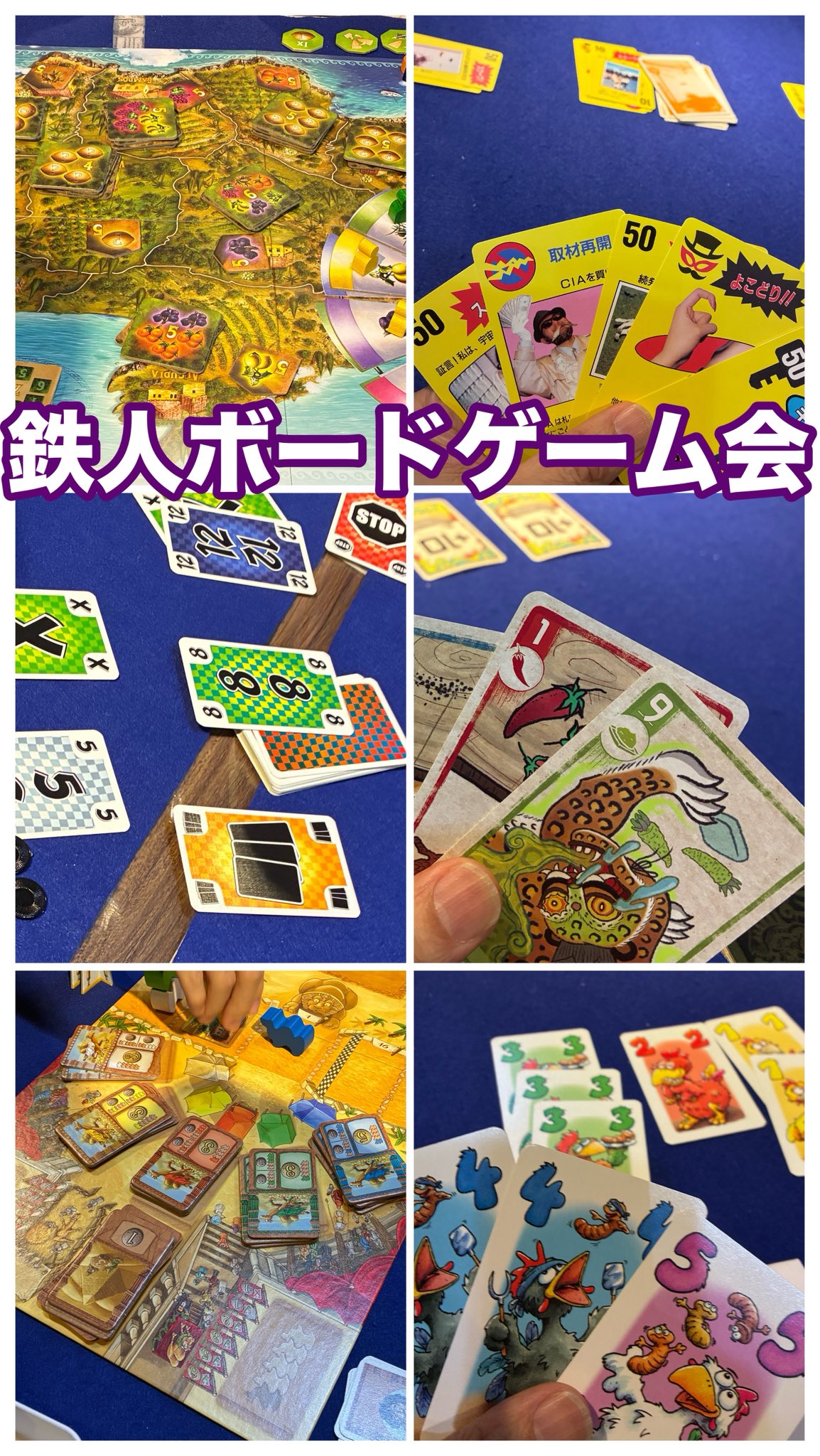鉄人ボードゲーム(神戸市)@ゲムマ2025秋(土) (@tetujinboard) / X
