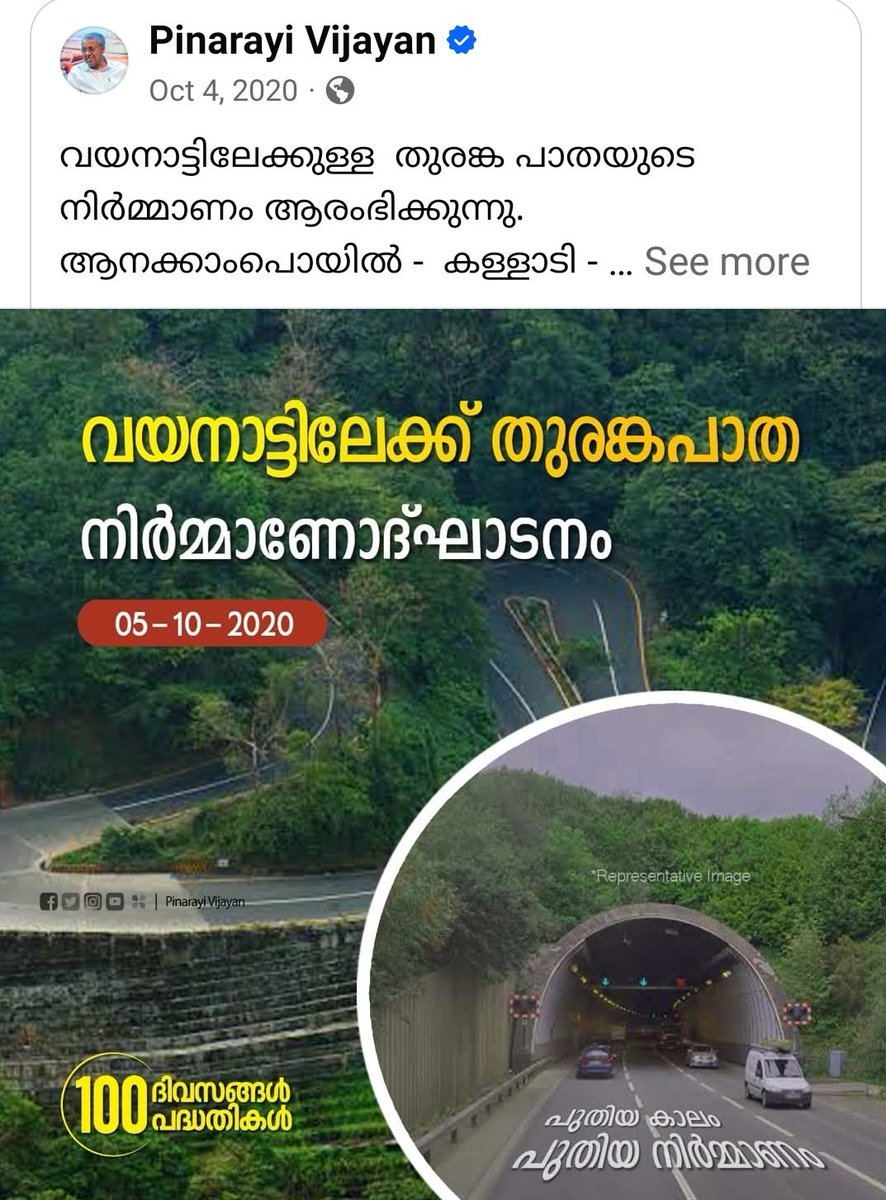 NizzUtd's tweet photo. @Tweepreneur_ 2020 ലെ ബിജയൻ്റെ കല്ല് ഏതായാലും ഉണ്ടാകും. https://t.co/gMSMMfibDa
