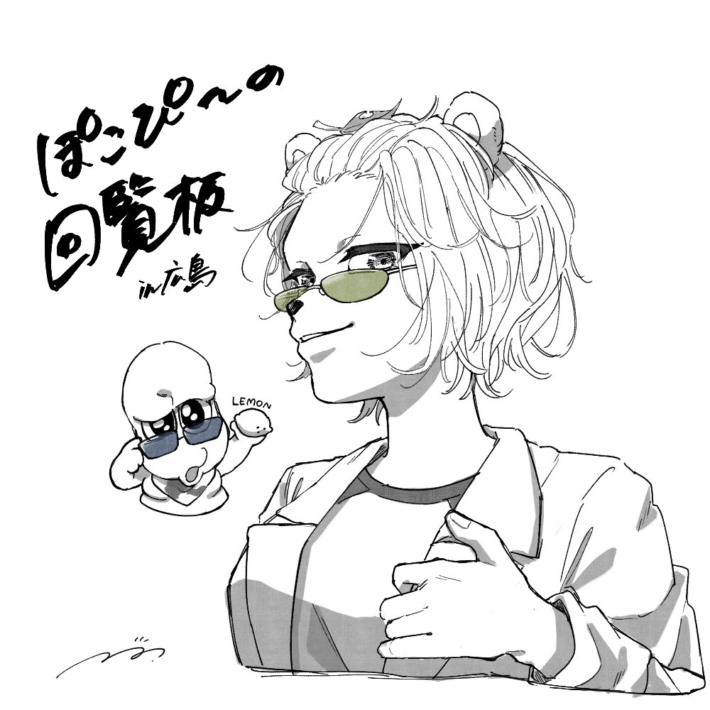 イケイケすぎる🍋