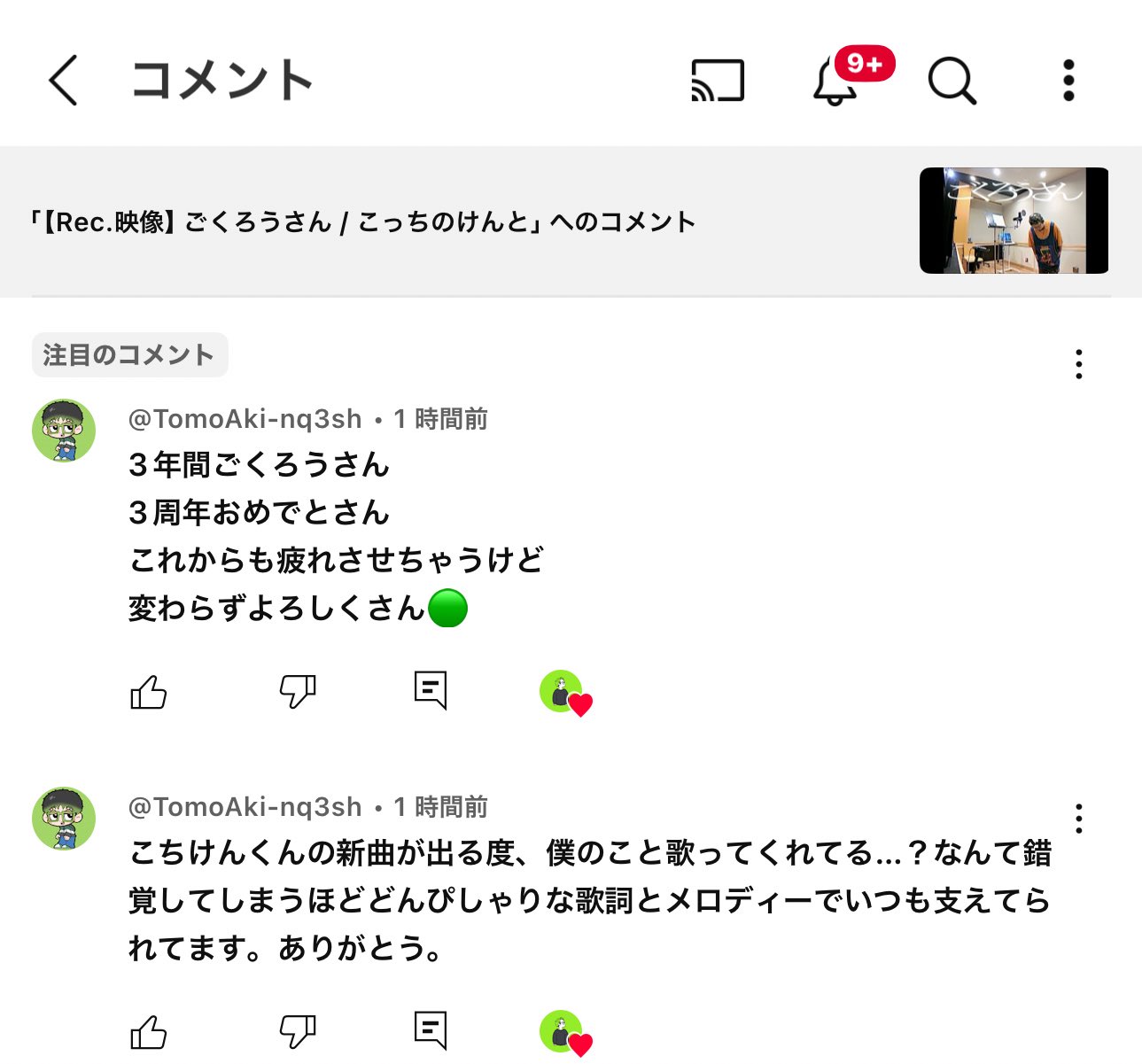 ともあき。'25 on X: 