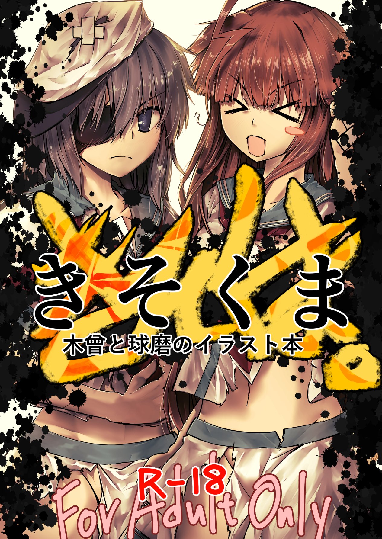 燐之助🐇9/7こみトレ on X: 