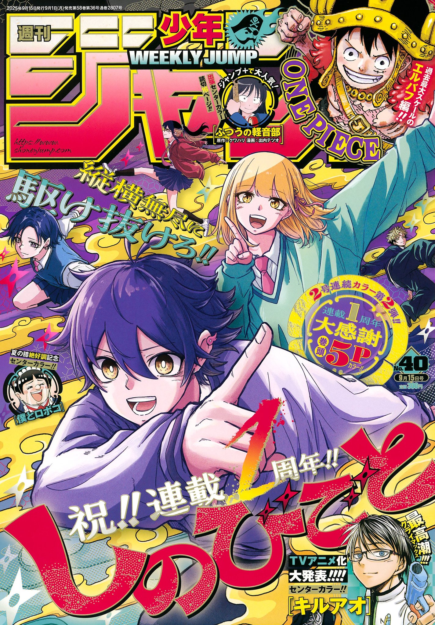 40th weekly jump まとめ売り 40th weekly jump まとめ売り