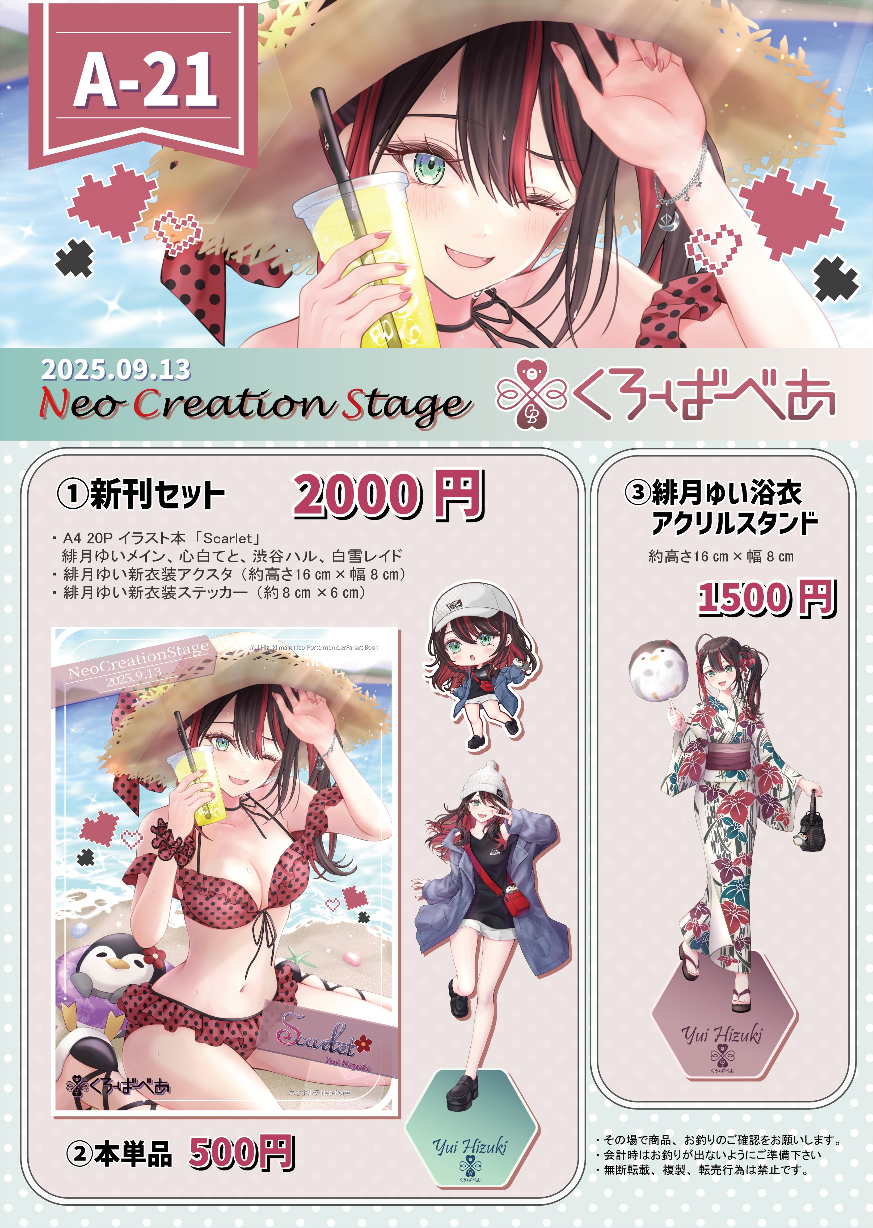 緑川アリー@NCS【A-21】VGGC10th【I-13-14】 (@allyIllust) / X