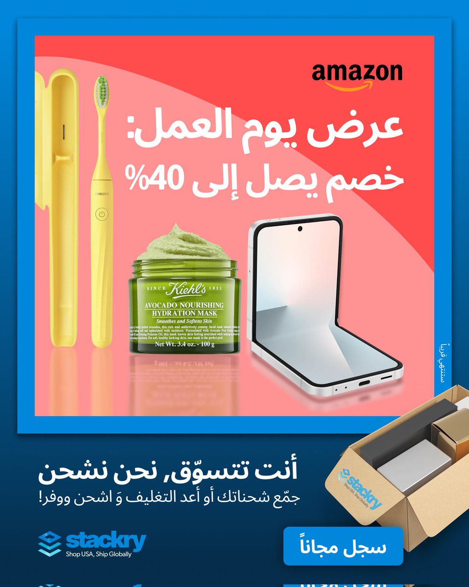 خصومات تصل حتى %73 بمناسبة عروض يوم العمال في أمريكا!من لابتوبات Lenovo وأجهزة FOREO للجمال، إلى هواتف Samsung وفرش الأسنان من Philips – أقوى التخفيضات في انتظارك الآن! 🎯🛍️
إليك بعض العروض الرهيبة:💻 لابتوب Lenovo: بـ549$ بدل 1999$ – خصم 73%
🧴 مرطب Kiehl’s: بـ81.60$ بدل 96$ –