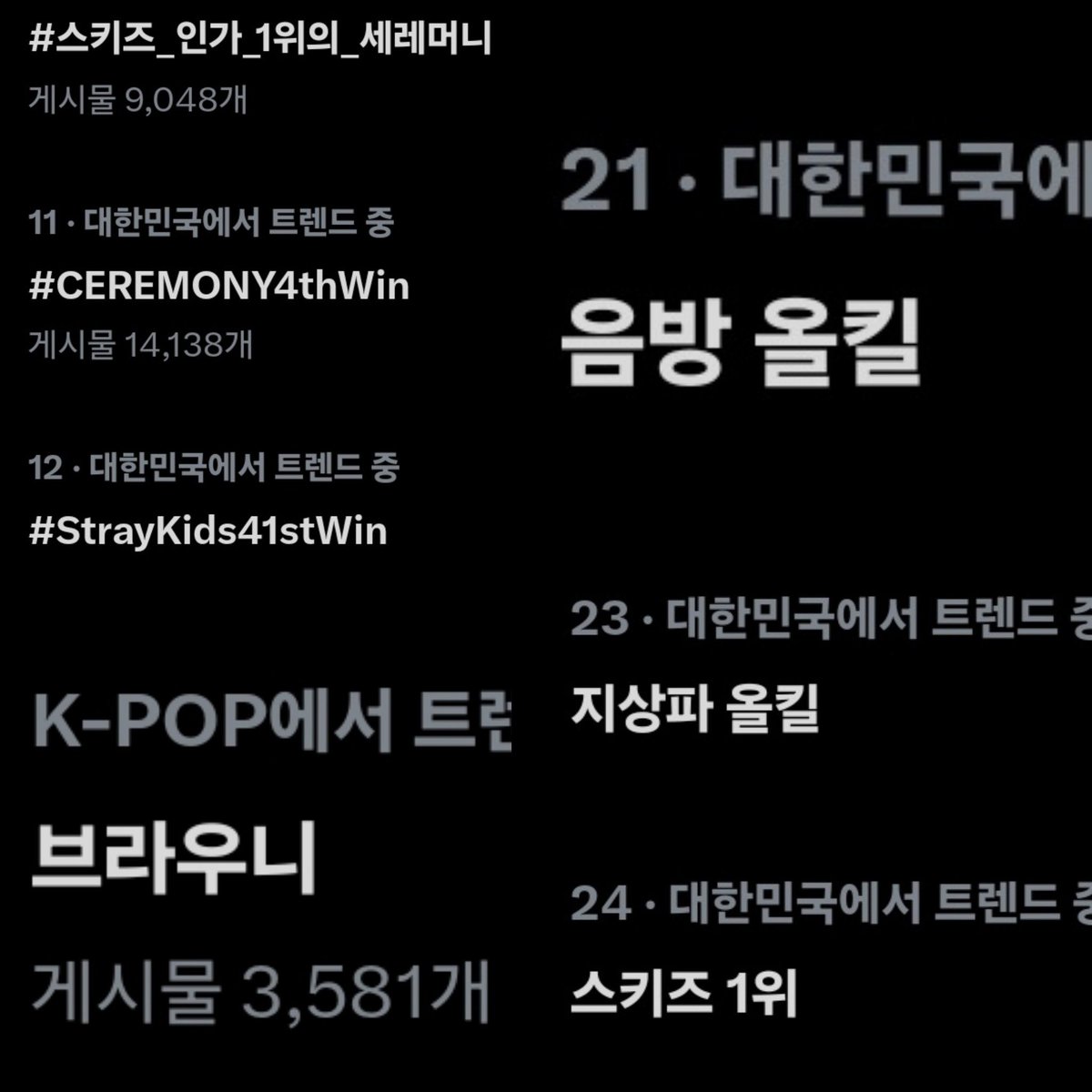 음방올킬 너무 좋은거네 내 사랑둥이들이 노력한만큼의 결과가 나타난거 너무 좋다!!!내가 다 행복하다!!!