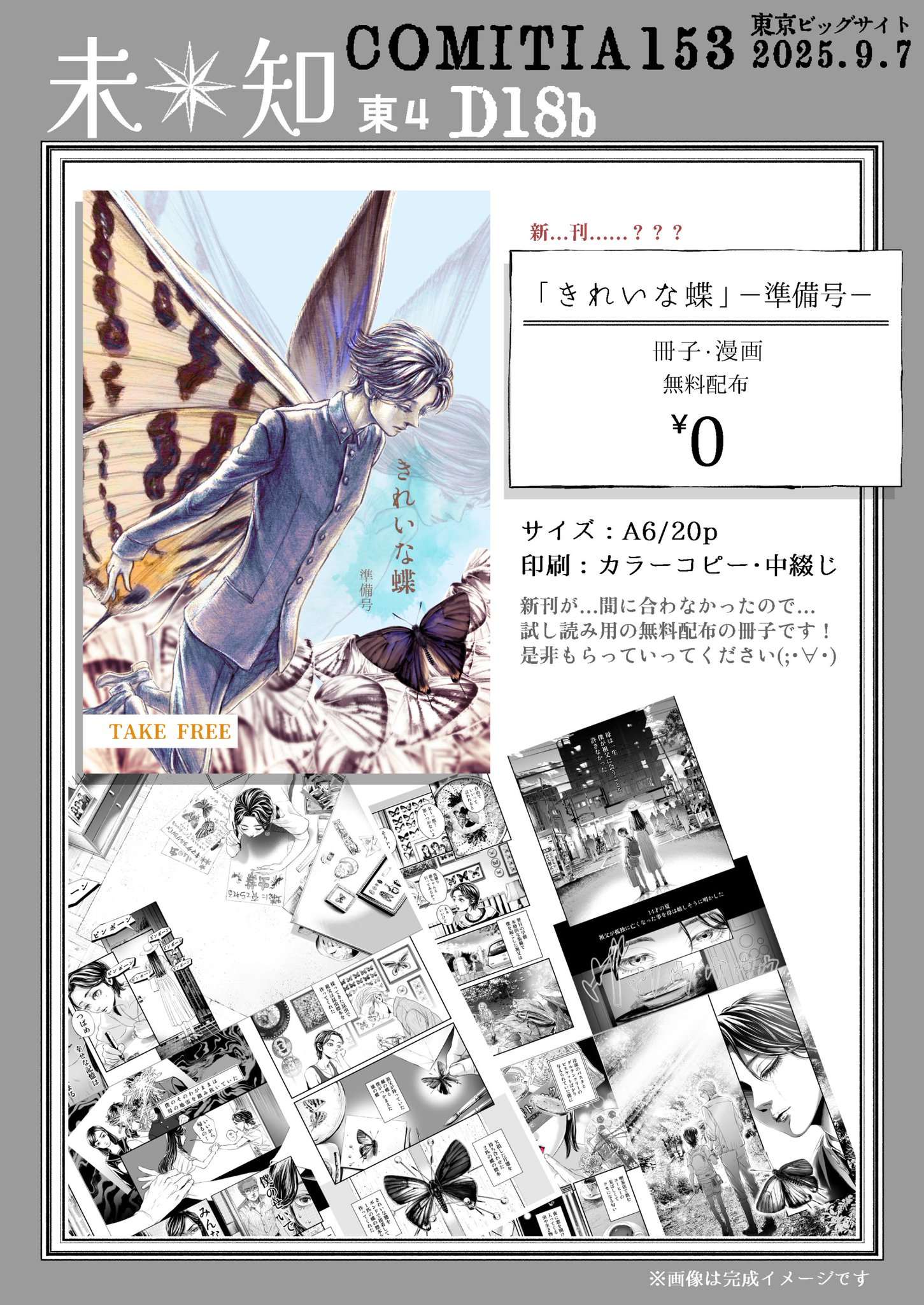 妙珠美🥀COMITIA153🐈‍⬛D18b on X: 