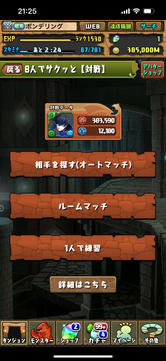 ありがとうオトマ