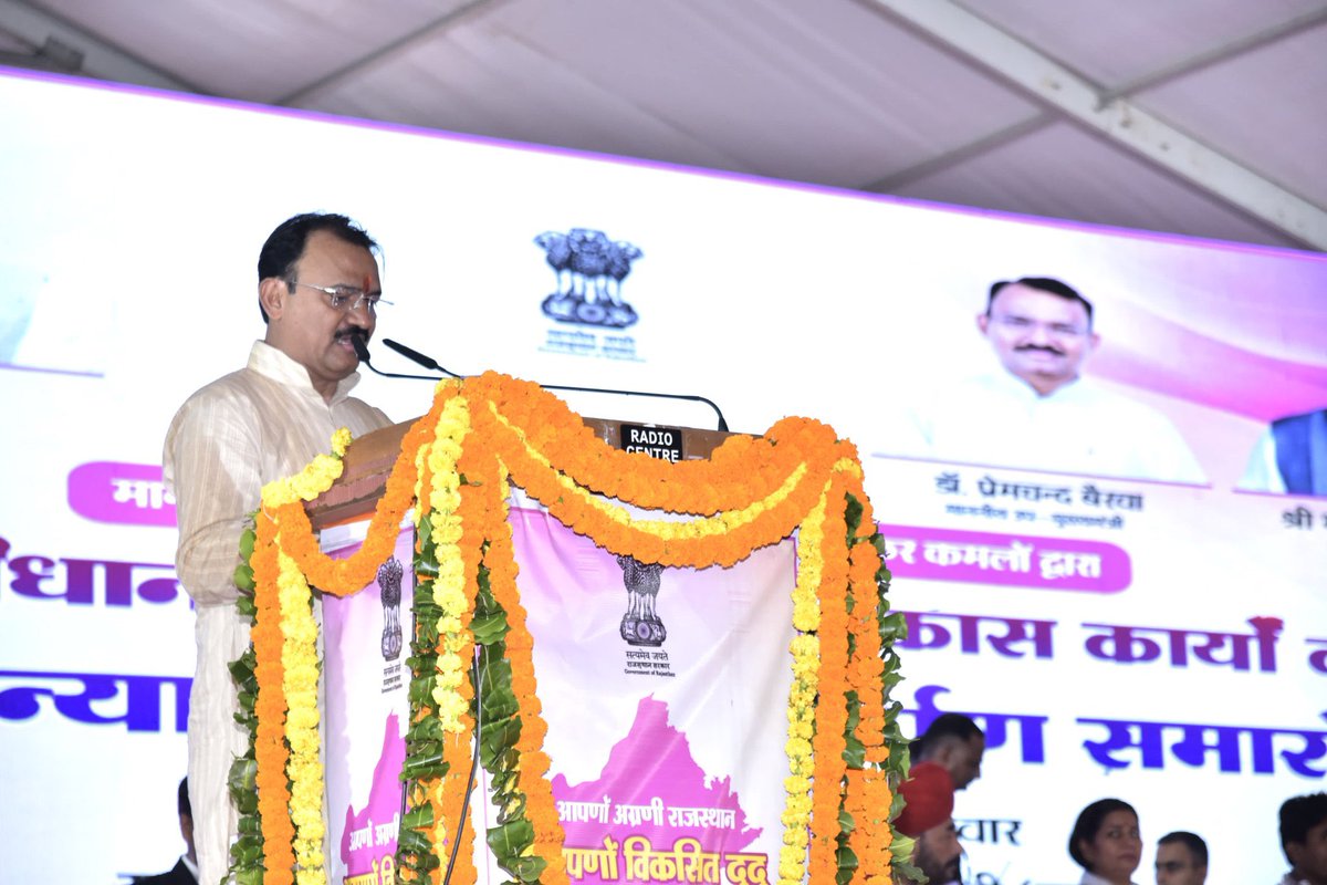 <a href="/RajGovOfficial/">Government of Rajasthan</a> के उप मुख्यमंत्री <a href="/DrPremBairwa/">Dr Prem Chand Bairwa</a> जी को जन्मदिवस की हार्दिक शुभकामनाएं 🎉🙏
युवाओं की एक ही मांग — फार्मासिस्ट भर्ती की 6826 पोस्ट की फाइल जल्द अप्रूव हो।
भविष्य सुरक्षित करें, बेरोजगार युवाओं को न्याय दें।

<a href="/RajBhavanJaipur/">Raj Bhavan Rajasthan</a> <a href="/BhajanlalBjp/">Bhajanlal Sharma</a> <a href="/pantlp/">LP Pant</a> <a href="/KumariDiya/">Diya Kumari</a>