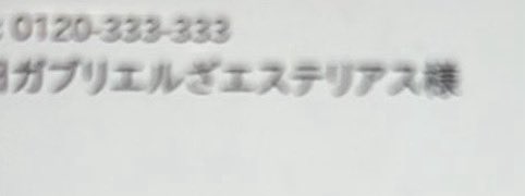 人に名義云々言ってるやつの注文履歴置いときます。