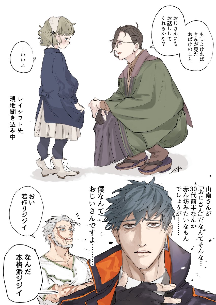 ❤トリマリン♡さま❤陰陽師❤ 超重大報告】※配信陰陽師について／昼行燈の近況ノート - カクヨム