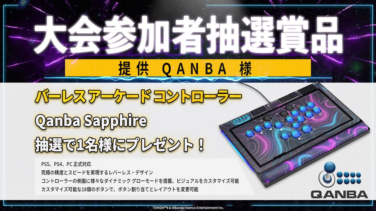 Qanba Sapphire レバーレス PS5 Steam 000000000753_sjuqI9W.jpg
