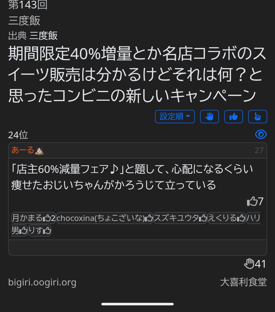 大喜利食堂ごちそうさまでした！
ダブル🦄！
お気に入り何個も出せてよかった！
