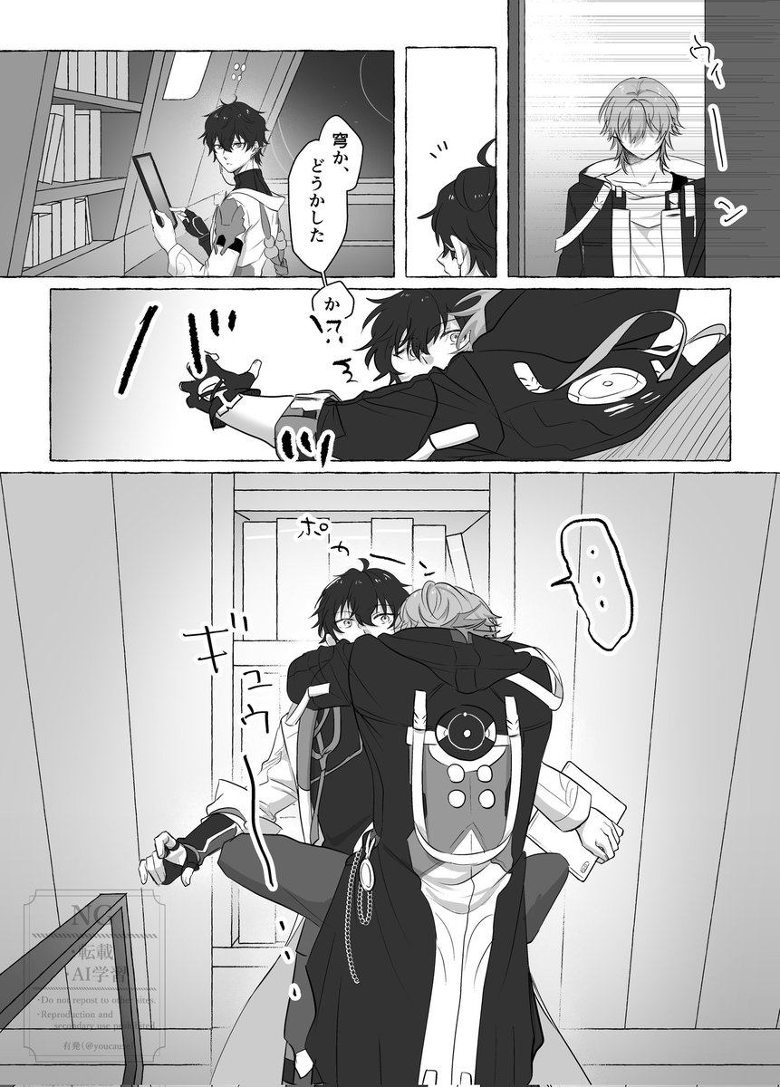 丹穹webオンリーで展示していたマンガです
3.2以降の夢覗き📞の話
1/2