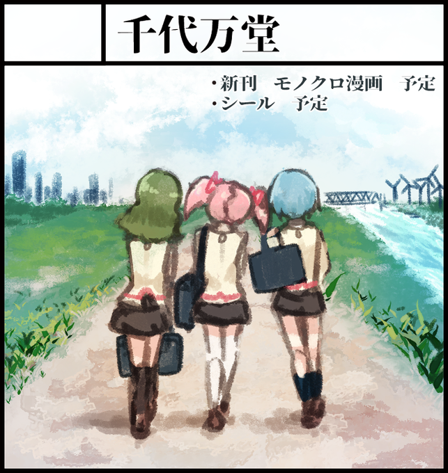 サークルカットだけ出来ました 