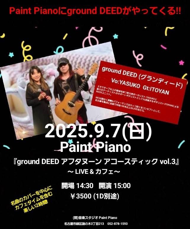 ground DEED 9月ライブスケジュール》 今月は本数少なめですが、大阪