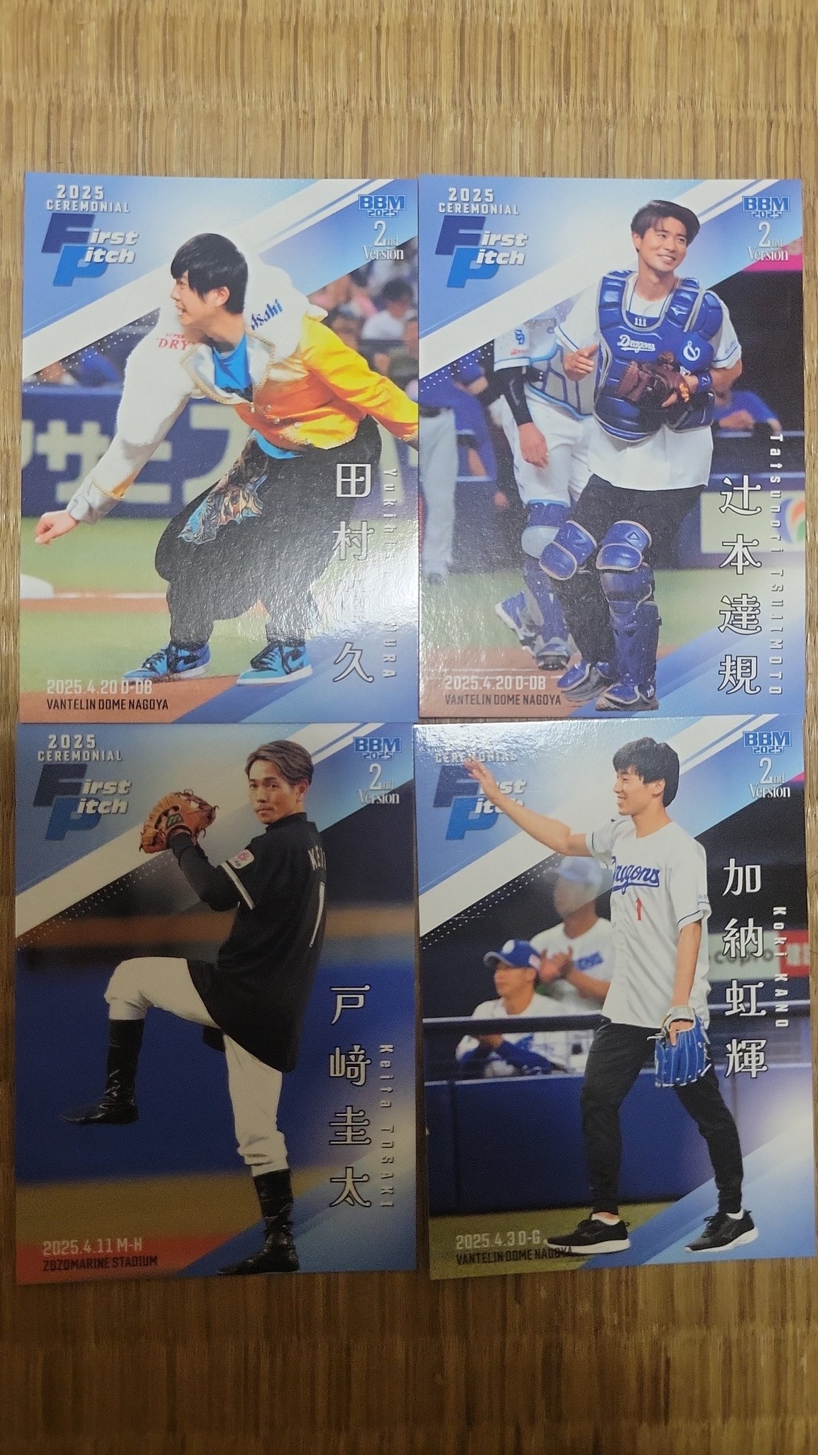 田村侑久 サインボール