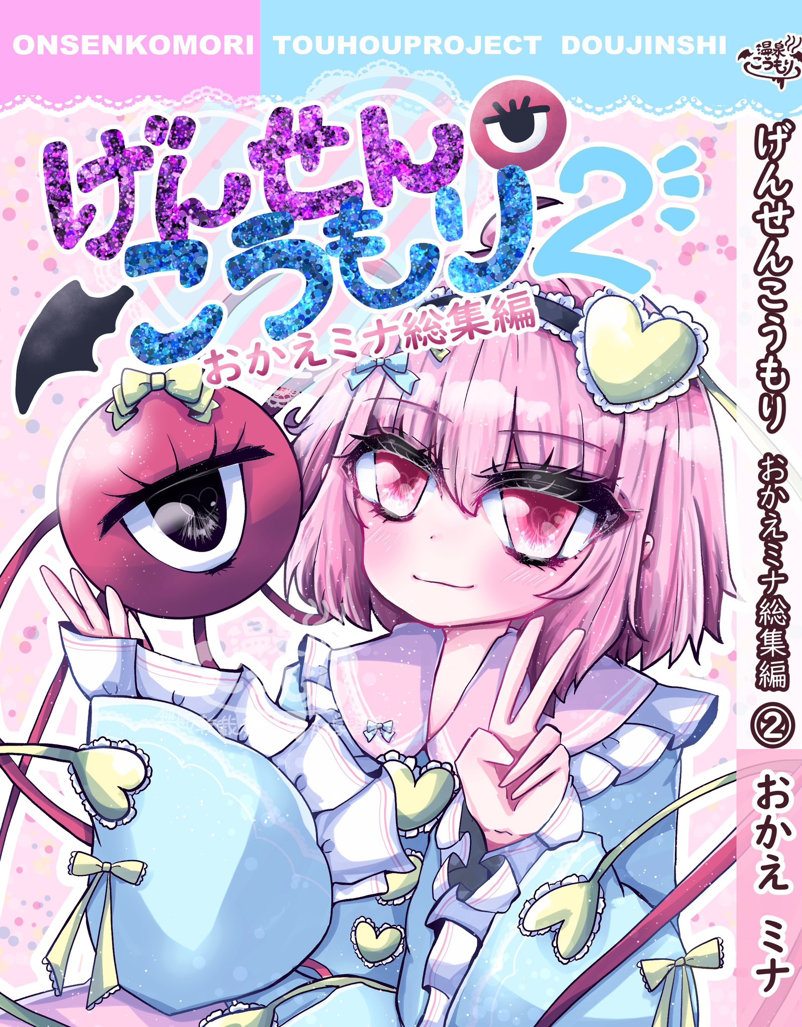 misasa様。2点おまとめです✩.*˚ おかえミナ♨️🦇紅楼夢【Q06ab】 on X: 