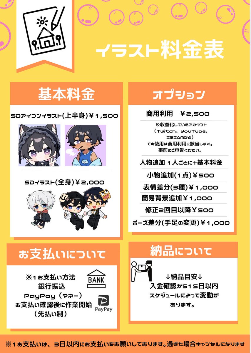 イラスト、切り絵のリクエスト大募集！ イラストオーダー 7order_project_official オリジナルキャラクター小田ちゃんの