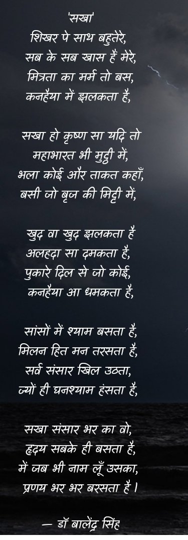 #hindipoem  #PoemOfTheDay #poetry