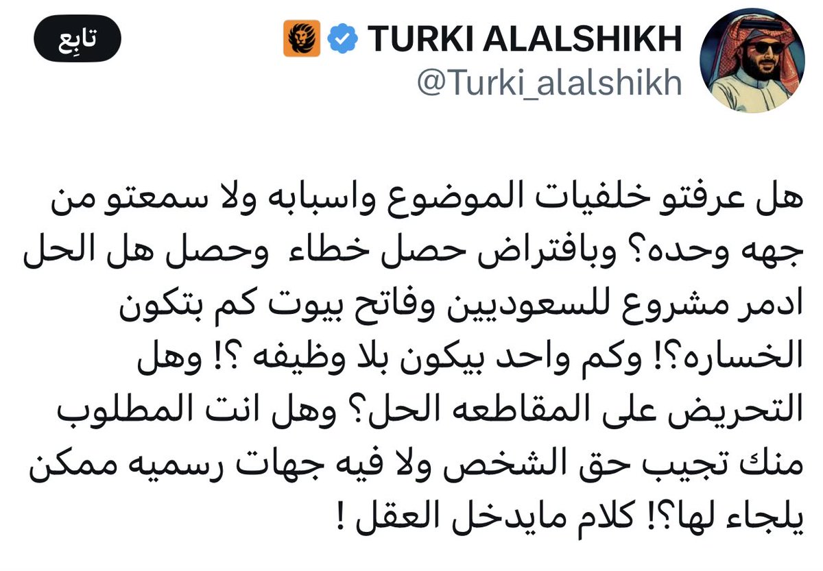 الهدف من الحملات واضح وهو الإضرار بالاقتصاد الوطني لكن بفضل الله ثم وعي المواطنين لن ينجحوا كلام تركي ال الشيخ دعم كبير لبراند سعودي مثل #شاورمر