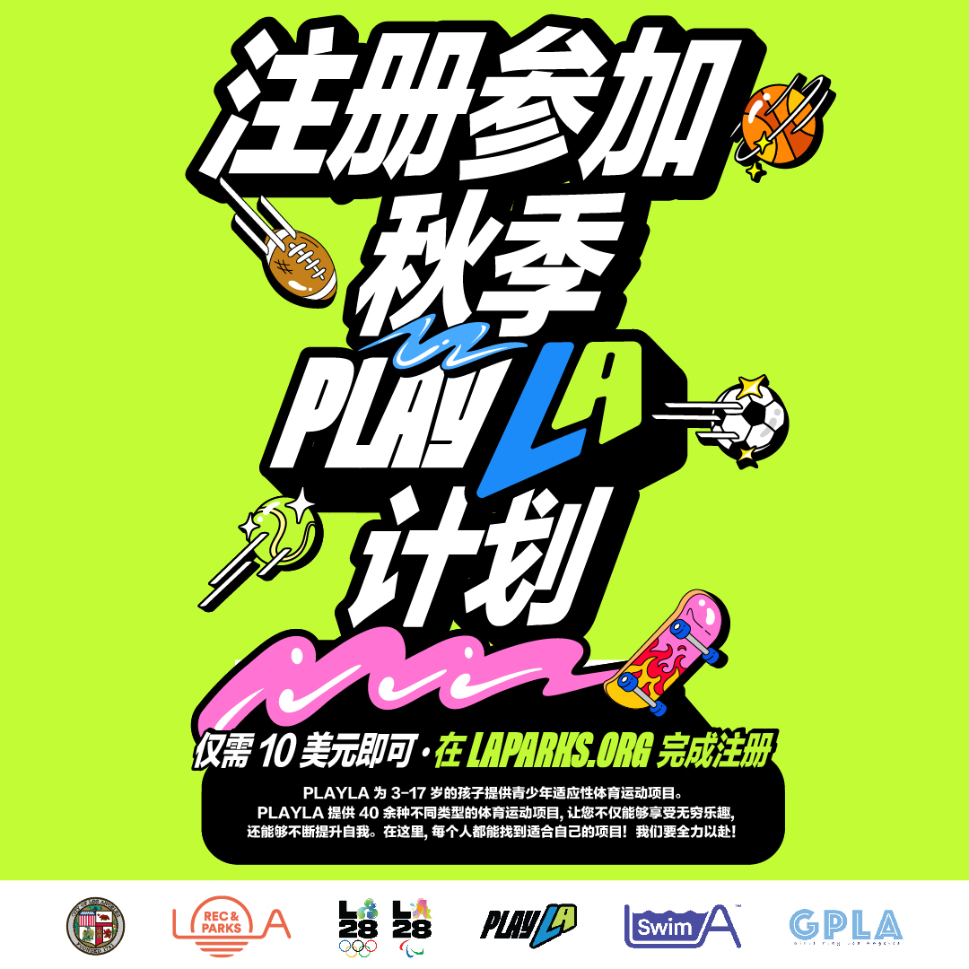 LACity's tweet image. PlayLA offers youth sports and adaptive youth sports classes and clinics for just $10 per program! 🏀🎾⚽️🏈Registration for PlayLA Leagues is open now. Registration for fall classes and clinics opens Monday, September 8, 2025. For more information, visit LAParks.org.