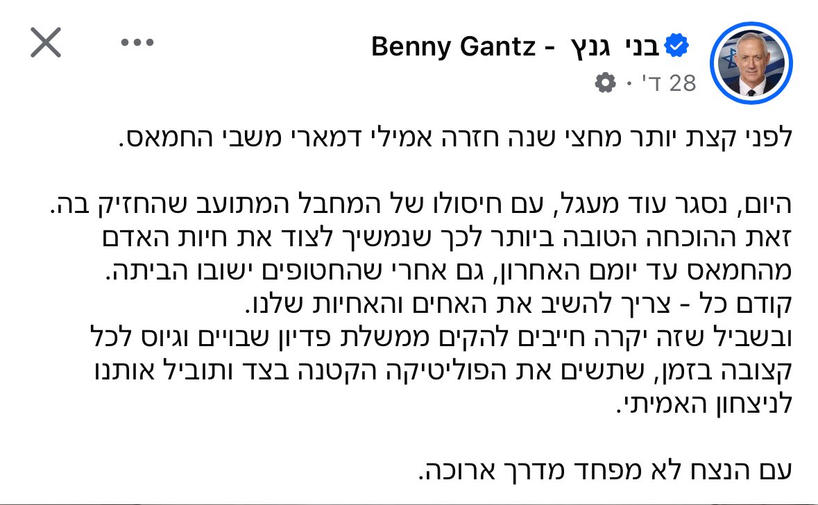 קראתי את הדברים של גנץ ואפשר לחשוב שיש עסקה שבה מחזירים את כולם הביתה ואז חוזרים להילחם. יש כזו?