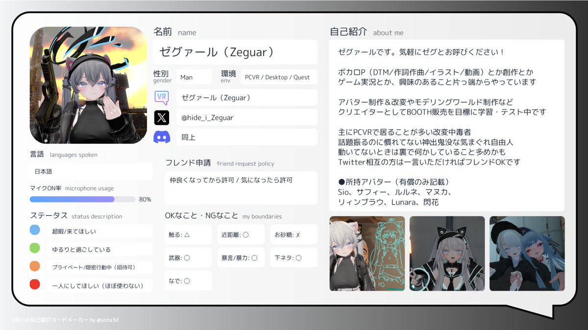 ゼグァール🎶＠8/31「所詮人生は」 on X: 