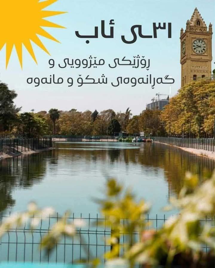 Diyarserwan (@diyarsirwan095) on Twitter photo 