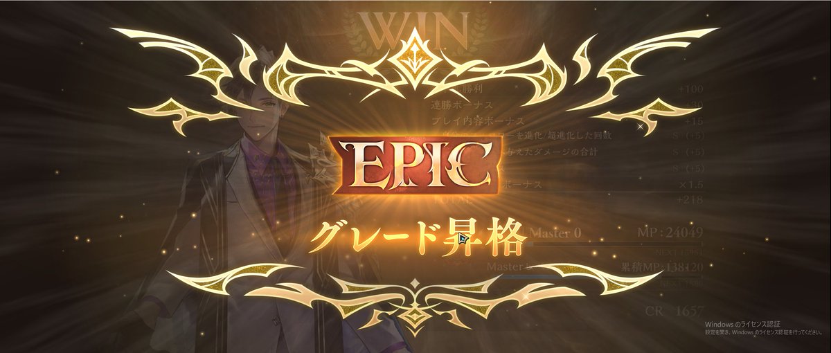 エピックいったんうれしいか