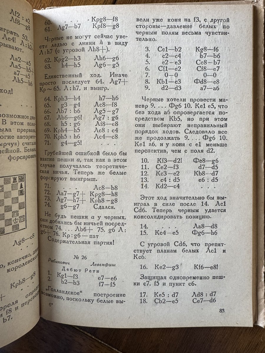 The tournament book of the 8th USSR Championship (Leningrad, 1933).  Published in Leningrad in 1935, it had a print run of 5200 copies. #chess