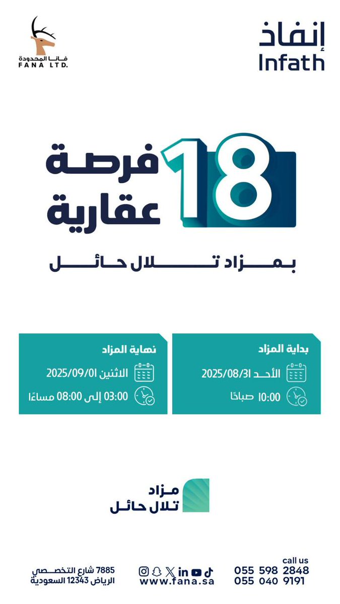 .
✅  مزاد تلال حائل .. مستمر
🔴 و غدا  الاثنين آخر ايام المزاد 

كنز عقاري ينتظرك بمدينة حائل
استعد لمزاد تلال حائل، 18 فرصة ذهبية في أحياء مختارة ،عقارات مميزة تنتظرك اشترك الآن في المزاد 

يُقام المزاد تحت إشراف مركز الإسناد والتصفية "إنفاذ" وبقرار من محكمة التنفيذ

بدأ