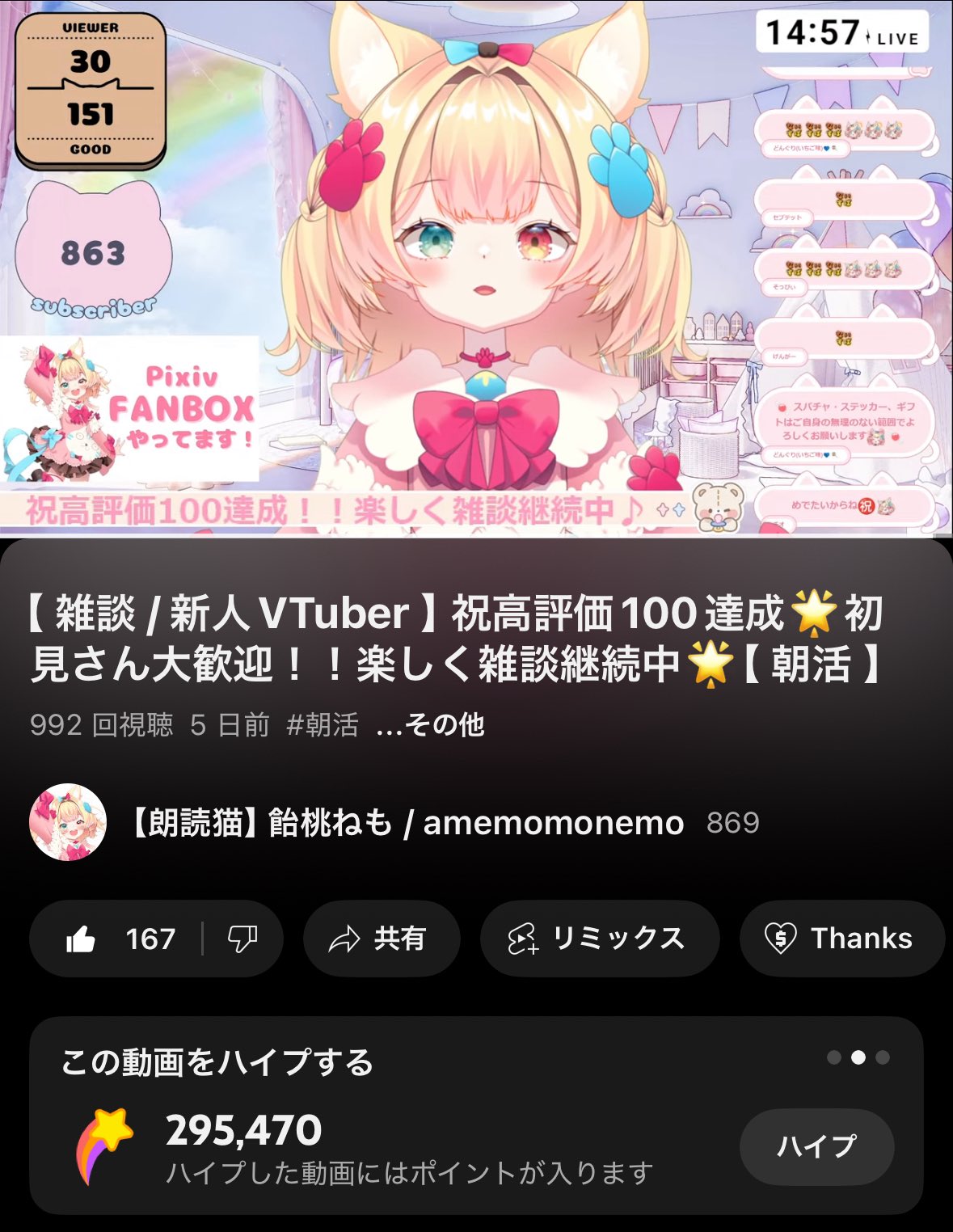 朗読猫】飴桃ねも / amemomonemo on X: 