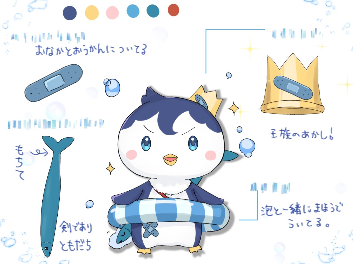 ぺん・ぺ・ぺん 👑🩹 (@pen_pe_penkun) / Posts / X