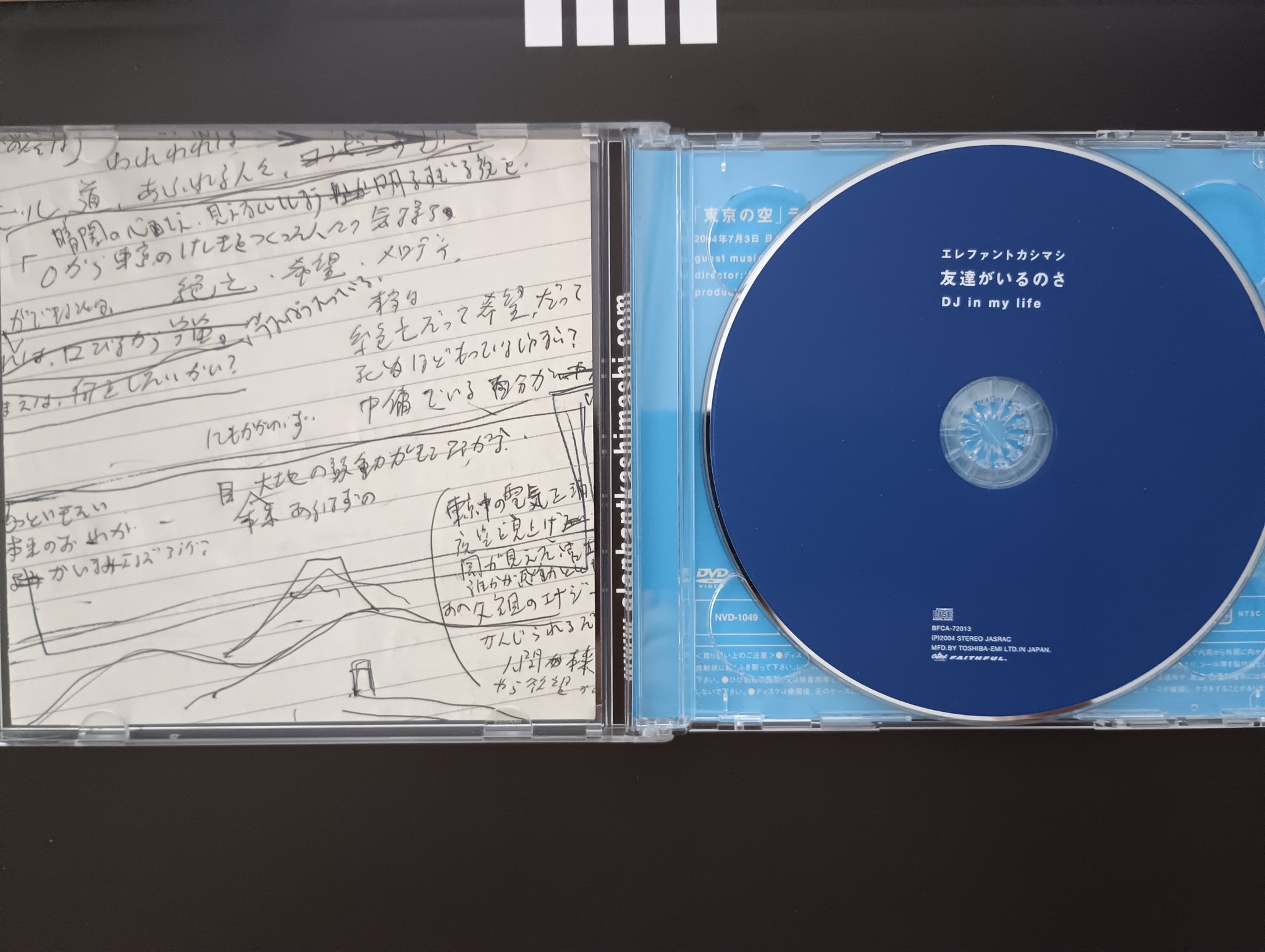 エレファントカシマシ　33枚目シングル　友達がいるのさ　完全生産限定盤 Amazon.co.jp: 友達がいるのさ - エレファントカシマシ