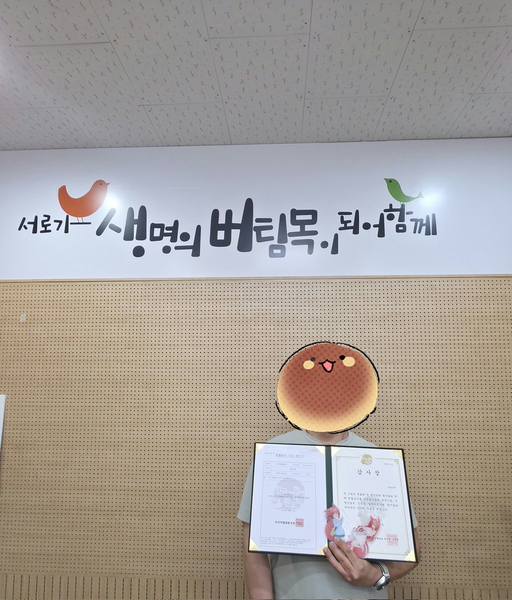 2주 마다 정기적으로 헌혈(다종,혈소판,혈장)을 하면서 모은 헌혈증서 지난주에 기부 완료!
내 이름이 아닌 룽님과 탄빵의 이름으로 한국백혈병환우회에 43장 기증.
총 80회 했으나 중간에 분실해서 절반가량이 없는게 아쉽네...

기증자 빵룽&amp;탄빵 !

<a href="/roong__2/">빵룽</a>