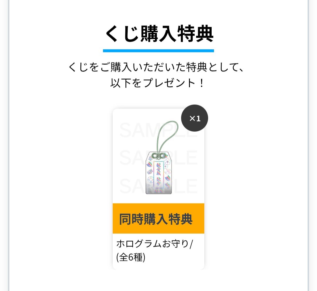 【異種交換】ヒプノシスマイク　ヒプマイ　8th Anniversaryオンラインくじ
B-4 トレーディングアクリルブロック
ホログラムお守り

譲)　独歩　特典お守り
求)　寂雷　アクリルブロック

ご不快でなければ、お守り+別ポストの賞のもの複数⇄寂雷B賞1点のご交換も可能です
気軽にお声掛けください🌸