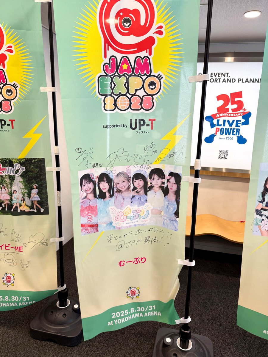 アットジャム①