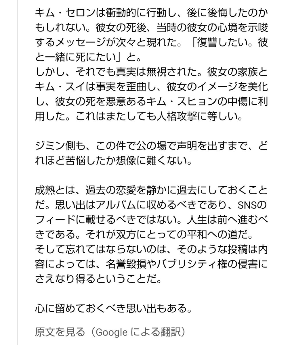 月乃 (@kiriko0905) on Twitter photo #キムスヒョン さんは被害者です
最初に告訴したのは彼です
本来なら裁判などしなくても
嘘を付いた人間達と誹謗中傷した人間達が
悪であることは明らかだ
それでもこの組織的な犯行に対して
彼は返り討ちにする道を選んだ
絶対に負けない
#김수현 #KimSoohyun 
(画像は進撃の高弁さんの投稿です) #キムスヒョン さんは被害者です
最初に告訴したのは彼です
本来なら裁判などしなくても
嘘を付いた人間達と誹謗中傷した人間達が
悪であることは明らかだ
それでもこの組織的な犯行に対して
彼は返り討ちにする道を選んだ
絶対に負けない
#김수현 #KimSoohyun 
(画像は進撃の高弁さんの投稿です)