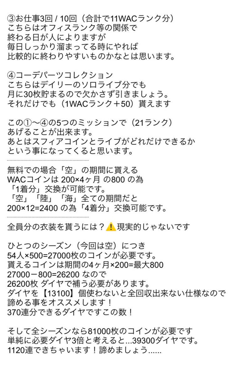 かなで♪（情報垢） tweet media