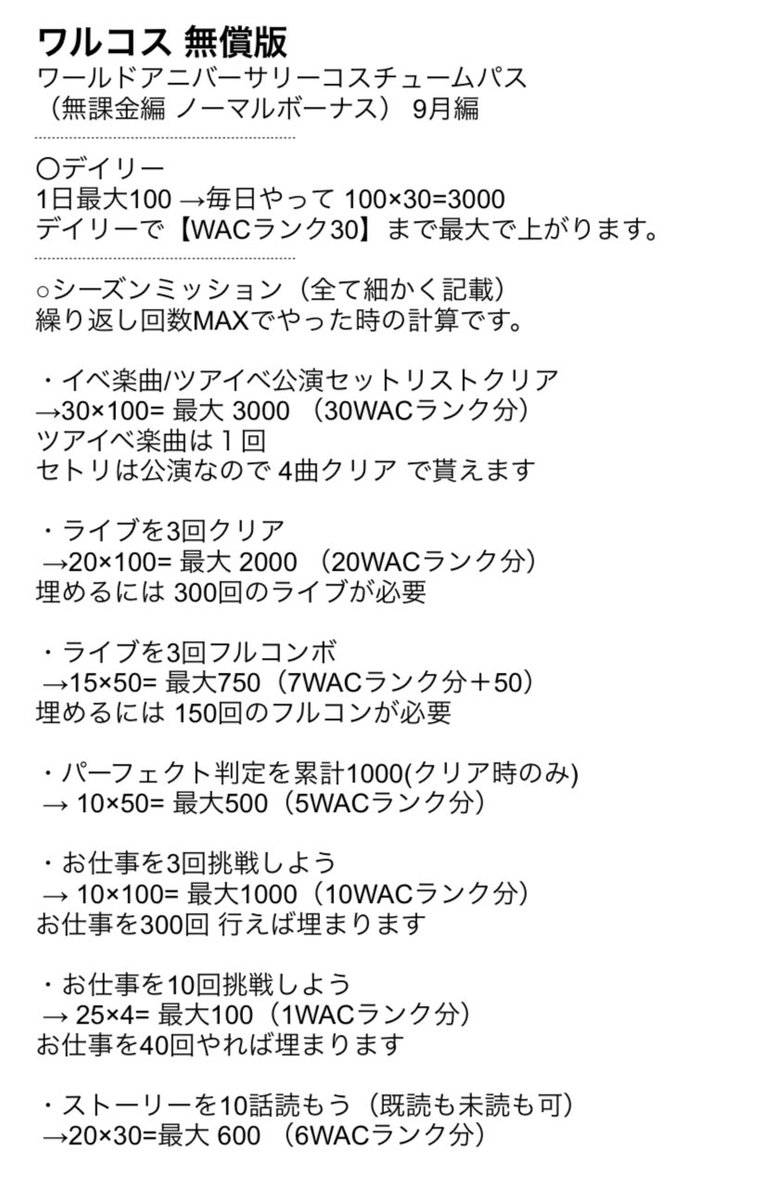 かなで♪（情報垢） tweet media