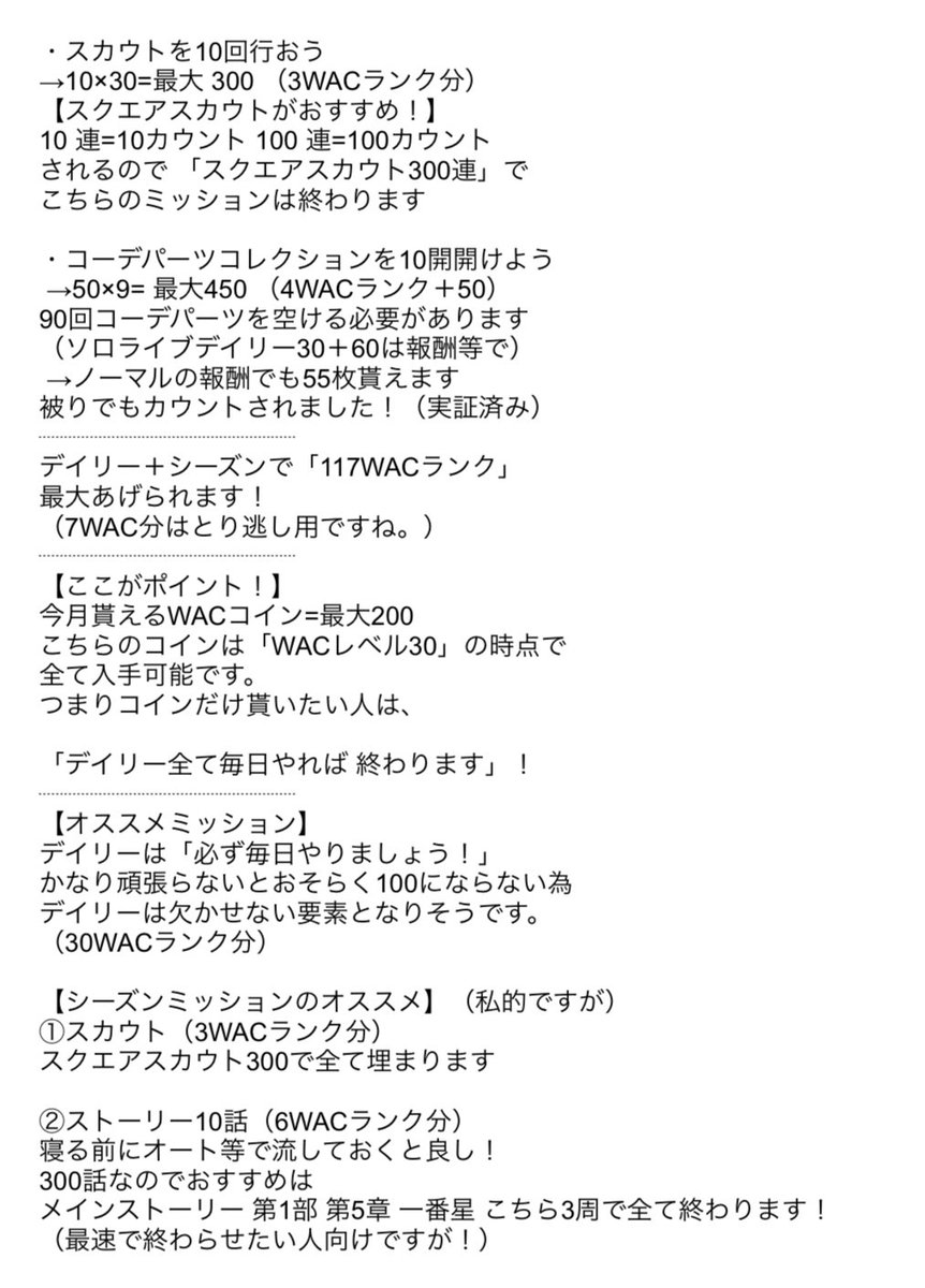かなで♪（情報垢） tweet media