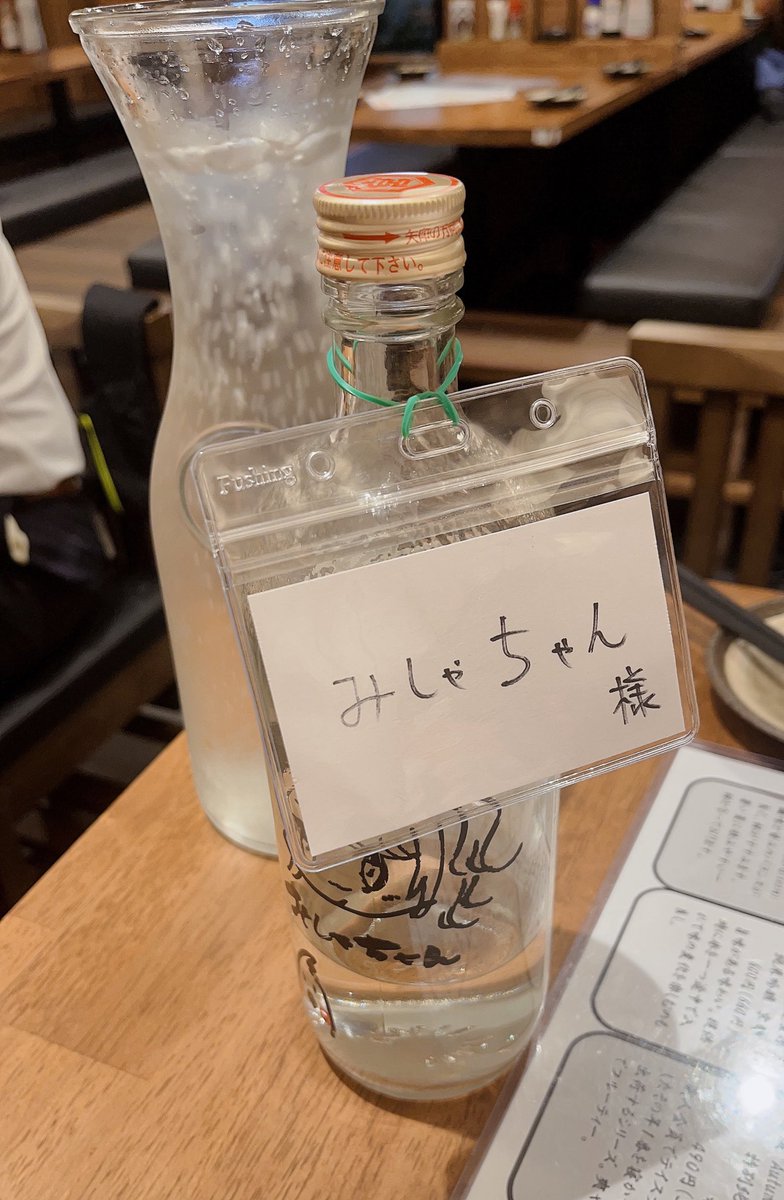 名札付けてくれてた