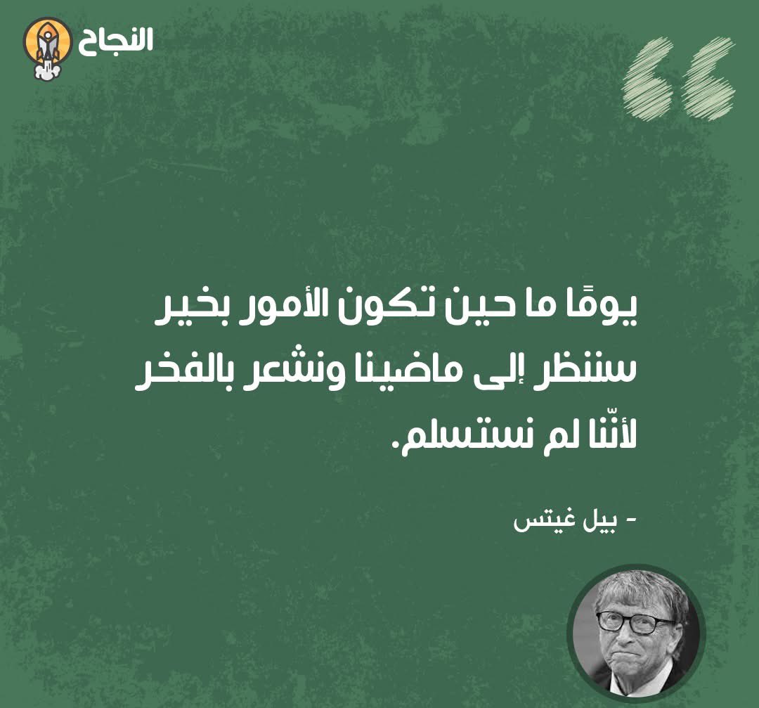 يوماً ما 🙏