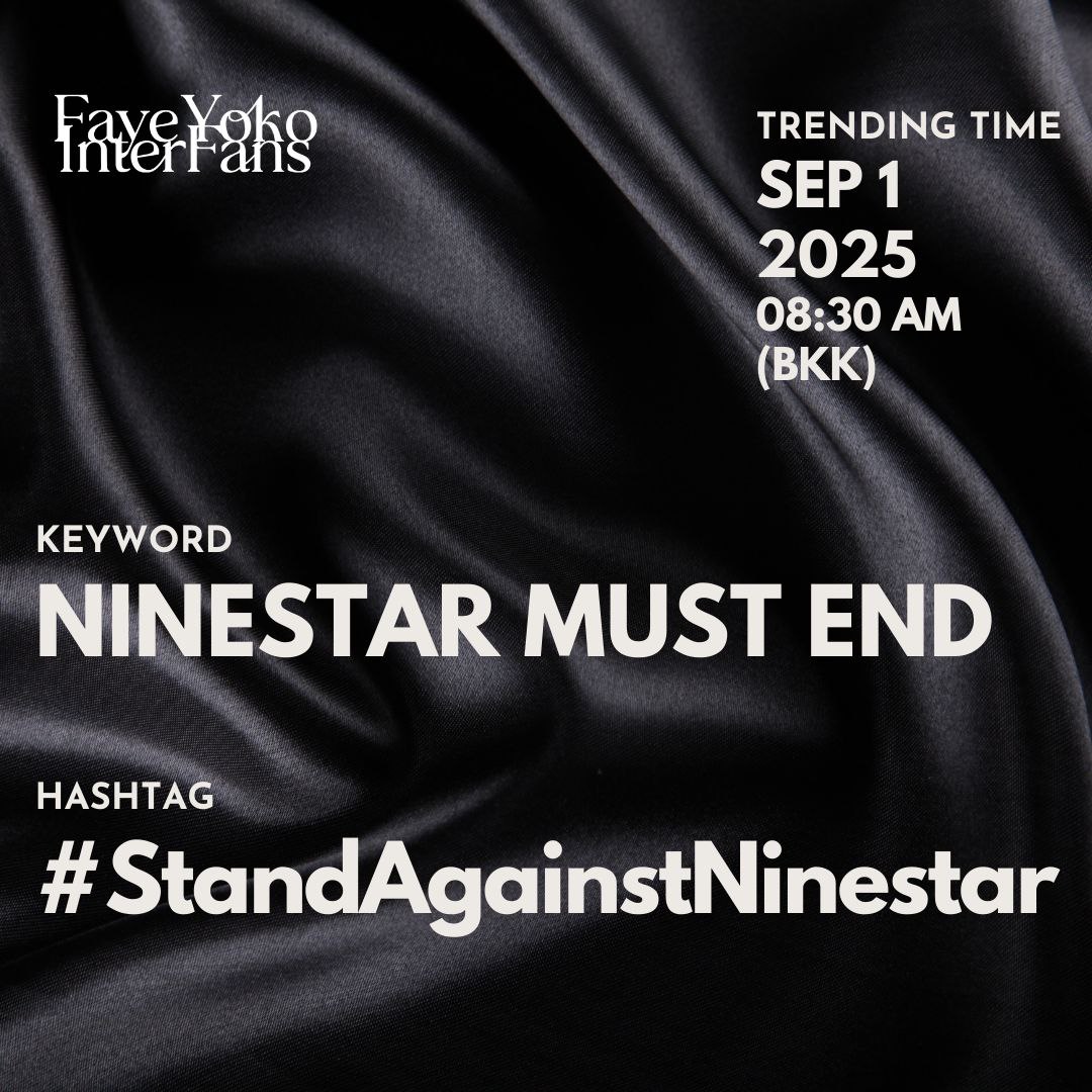 🔥Trend Announcement🔥

Exit, stage left.

📆 Monday, September 1, 2025
⏰ 8:30AM 🇹🇭 | 9:30AM 🇵🇭

🔑 NINESTAR MUST END 
#️⃣ #StandAgainstNinestar

❗️Do NOT use KW and HT before the trend time starts❗️

🧪Formula 15/15 only words the first 15min 🧪

NINESTAR SHUT IT DOWN