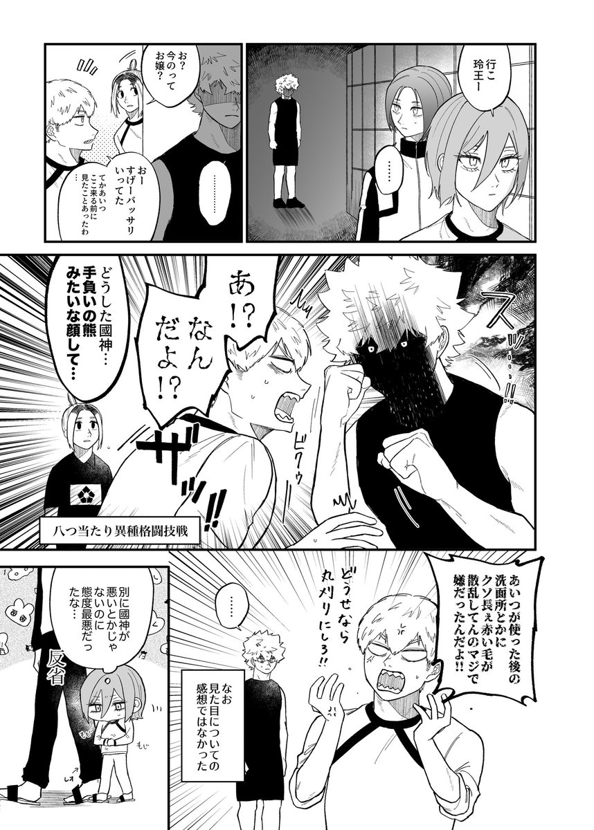 (2/2)
時系列はふんわり今の第1戦が終わった後あたりの想定 